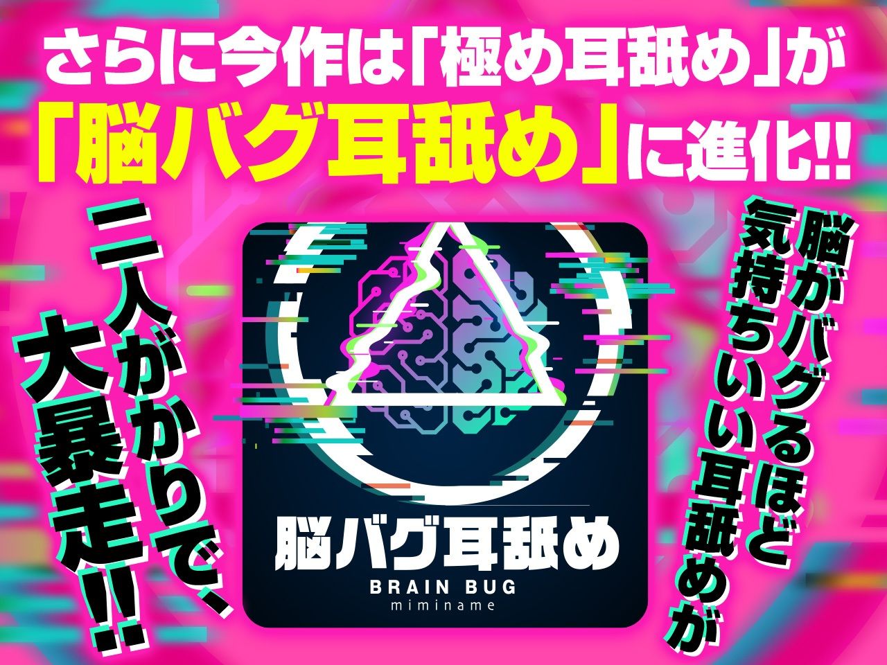 【耳舐め超特化】2せんべろ【2】 -あざとい系と小悪魔系ふたりのサキュ嬢には挟まれてたっぷり耳舐めご奉仕♪- 【脳バグ耳舐め】 サンプル4ページ目