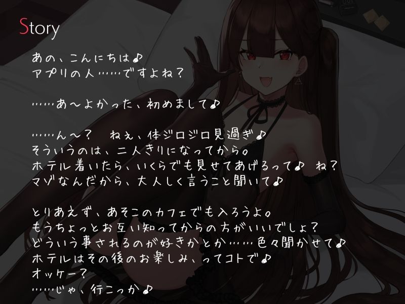 男の娘のマゾセフレ性癖歪ませ調教 サンプル2ページ目