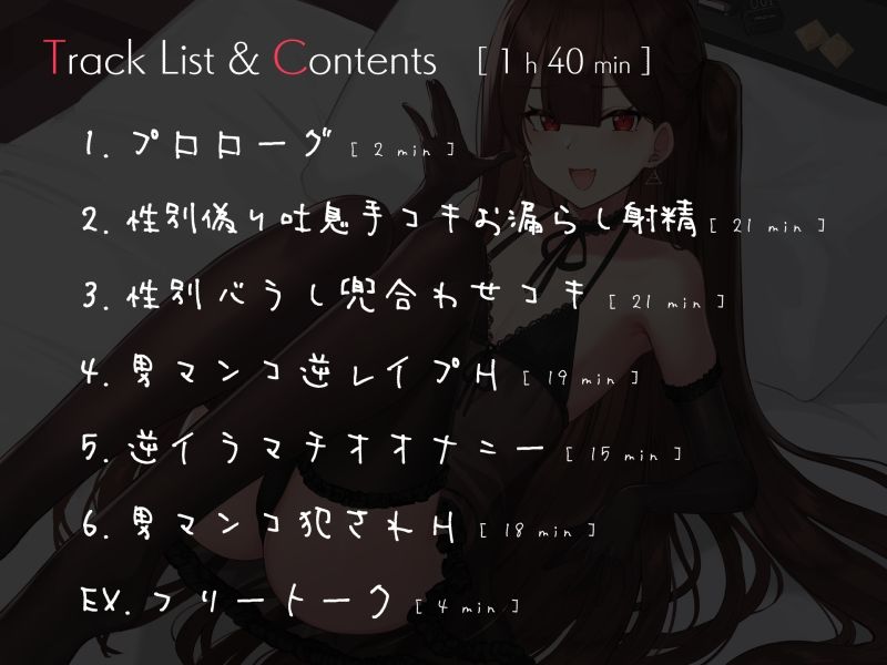 男の娘のマゾセフレ性癖歪ませ調教 サンプル3ページ目