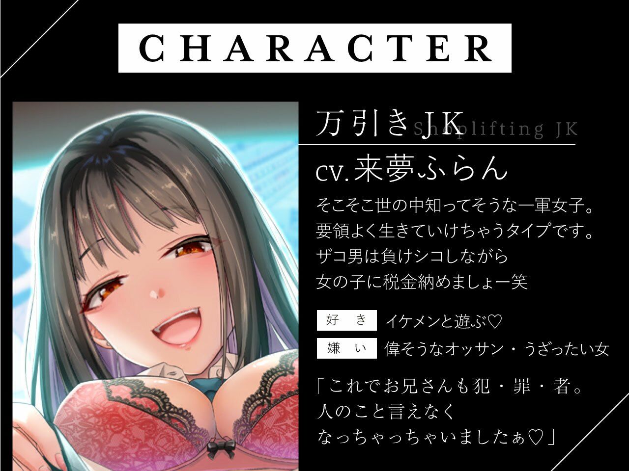 万引きJKをわからせるはずだったのに サンプル1ページ目