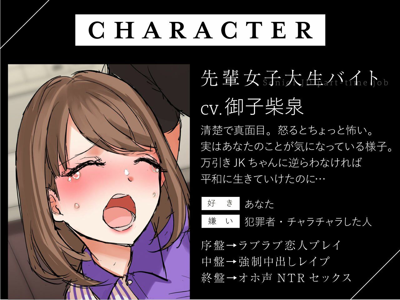 万引きJKをわからせるはずだったのに サンプル2ページ目