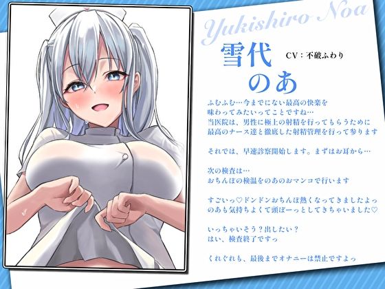 【射精人間ドック】射精管理ナース×3の誘惑焦らし連続強●寸止め検査で最高に気持ちいい極上オナサポ〜死ぬほど気持ちいい絶頂射精〜 サンプル3ページ目