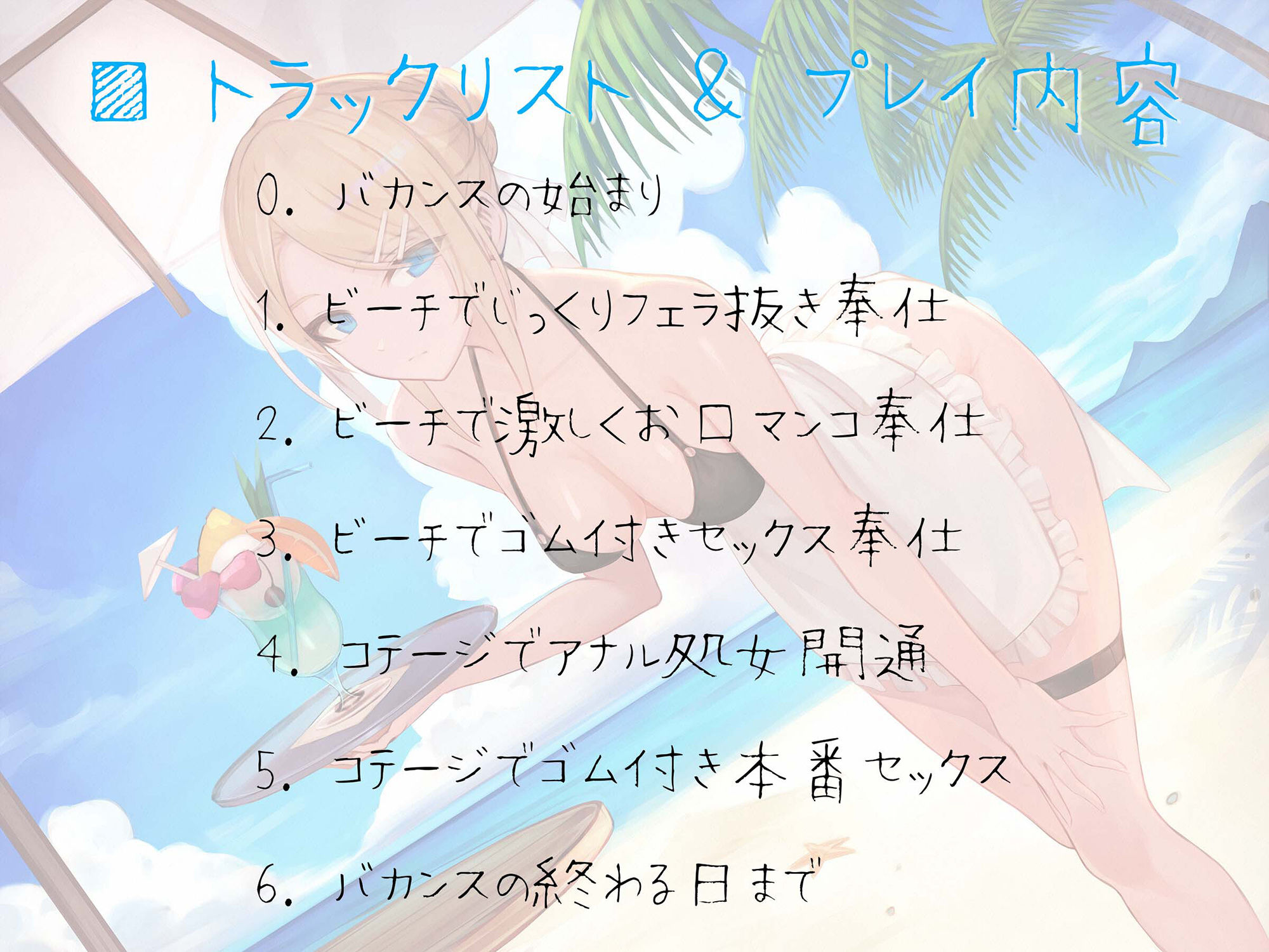 超絶優秀金髪メイドに性処理をさせる話 『涼』 〜今ひとときのやすらぎを〜 サンプル5ページ目