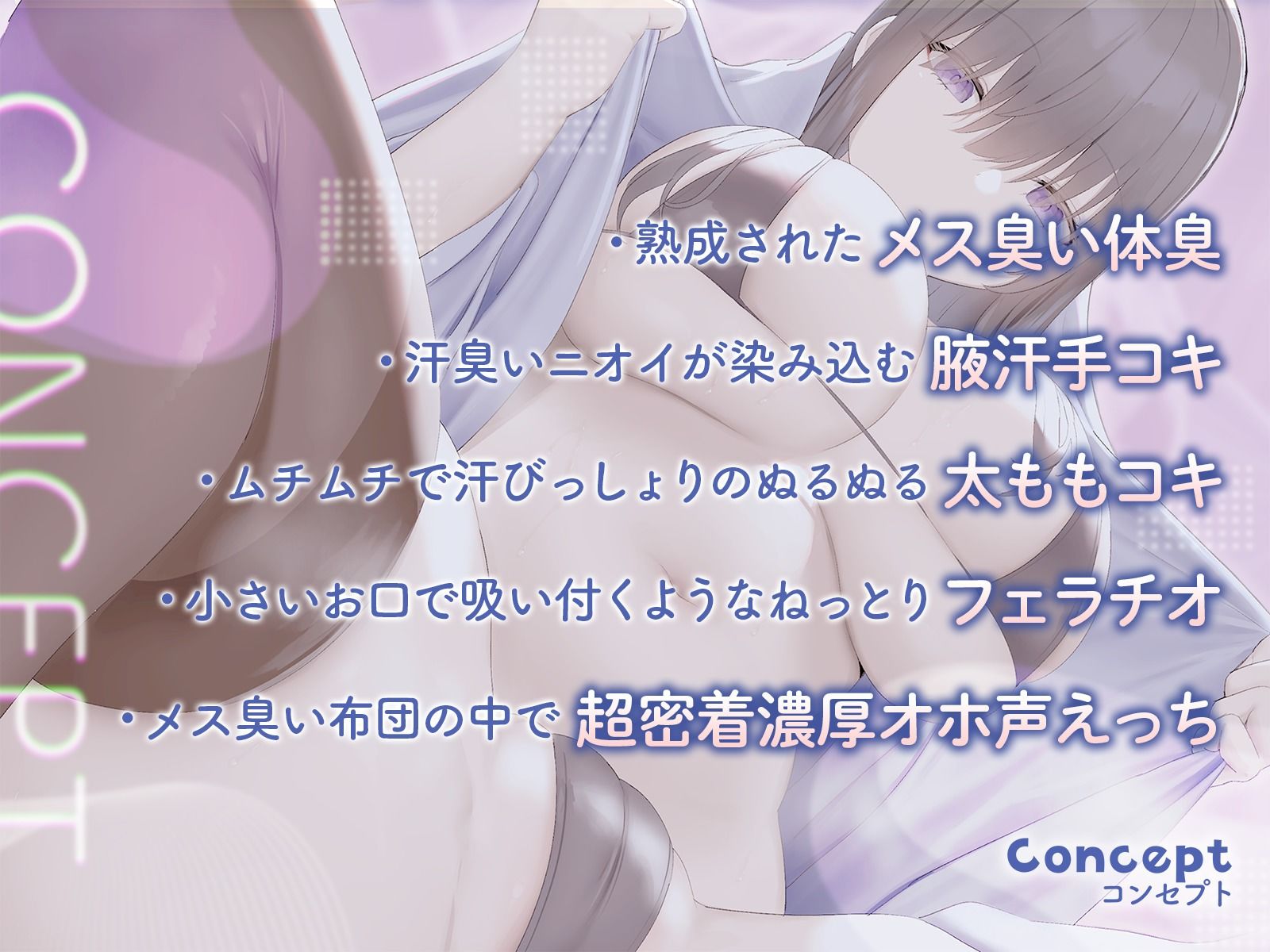 引きこもりのドスケベダウナー妹とメスの匂いが充満している布団の中で超密着濃厚オホ声えっち サンプル2ページ目
