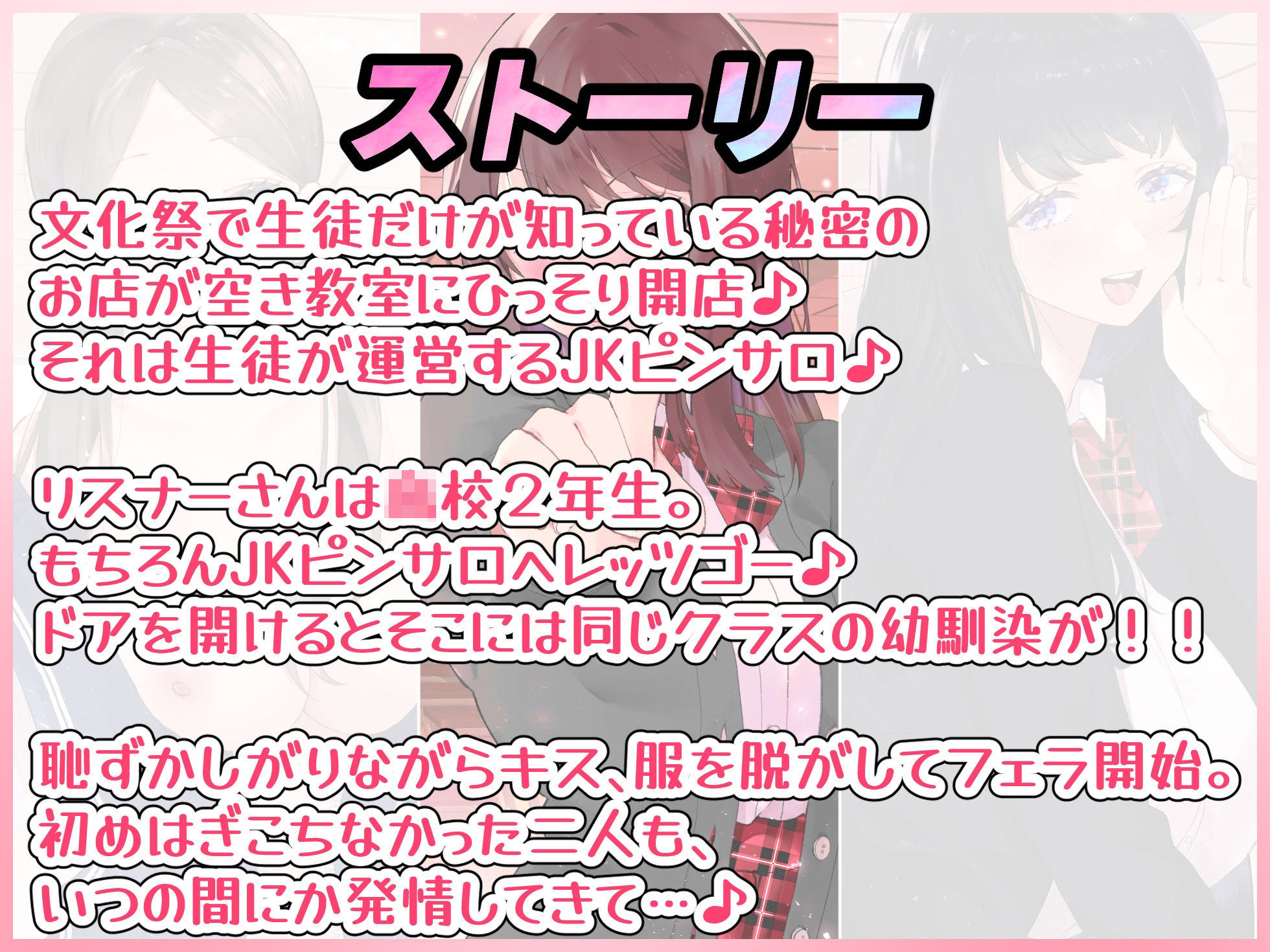 【文化祭でJKピンサロ♪】空き教室で裏オプ中出し♪『幼馴染と騎乗位で好き好き連呼の情熱セックス編』【バイノーラル録音シンクロ効果音】 サンプル2ページ目