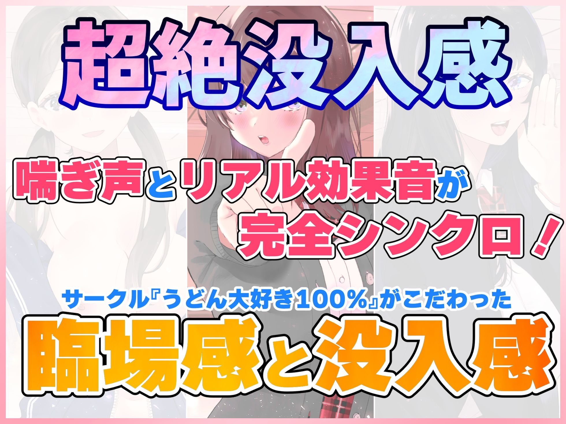 【文化祭でJKピンサロ♪】空き教室で裏オプ中出し♪『幼馴染と騎乗位で好き好き連呼の情熱セックス編』【バイノーラル録音シンクロ効果音】 サンプル4ページ目