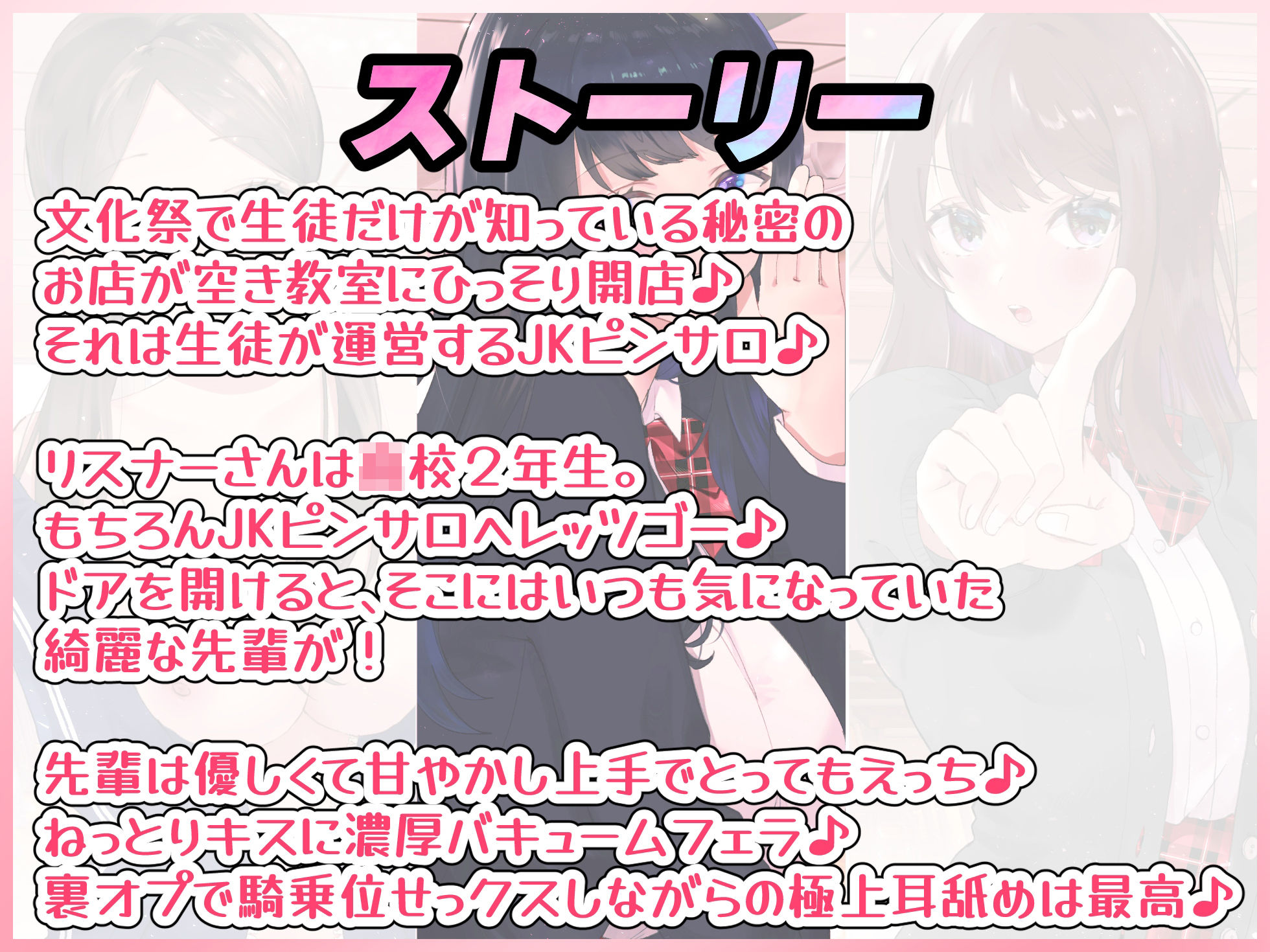 【文化祭でJKピンサロ♪】空き教室で裏オプ中出し♪『綺麗な先輩とのねっとり甘やかし耳舐め騎乗位エッチ編』【バイノーラル録音シンクロ効果音】 サンプル2ページ目