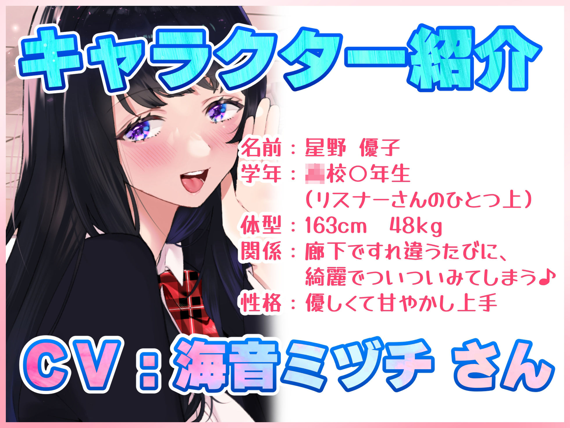 【文化祭でJKピンサロ♪】空き教室で裏オプ中出し♪『綺麗な先輩とのねっとり甘やかし耳舐め騎乗位エッチ編』【バイノーラル録音シンクロ効果音】 サンプル3ページ目