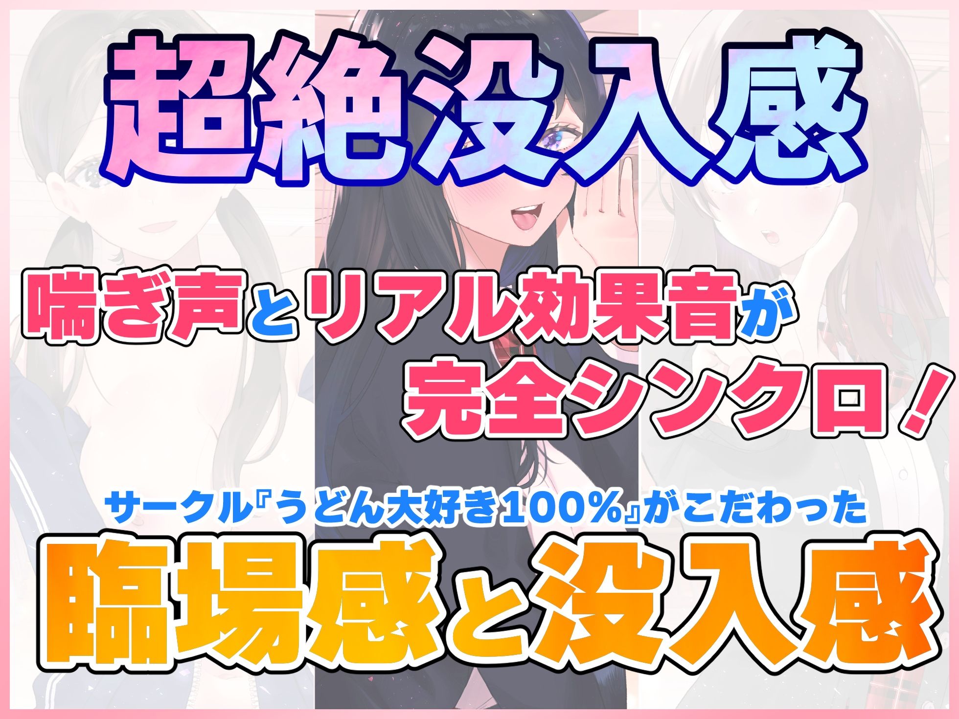 【文化祭でJKピンサロ♪】空き教室で裏オプ中出し♪『綺麗な先輩とのねっとり甘やかし耳舐め騎乗位エッチ編』【バイノーラル録音シンクロ効果音】 サンプル4ページ目