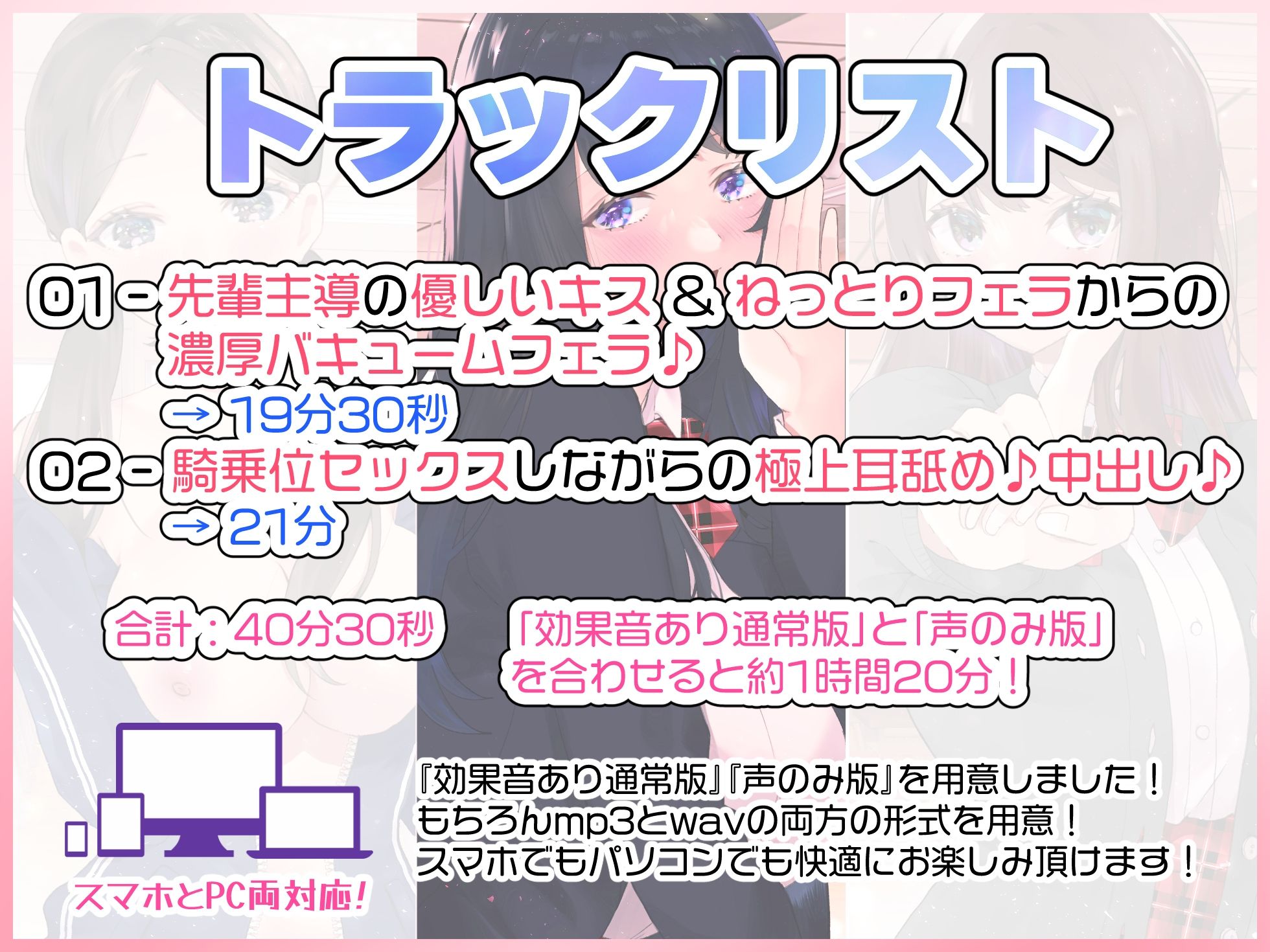 【文化祭でJKピンサロ♪】空き教室で裏オプ中出し♪『綺麗な先輩とのねっとり甘やかし耳舐め騎乗位エッチ編』【バイノーラル録音シンクロ効果音】 サンプル5ページ目