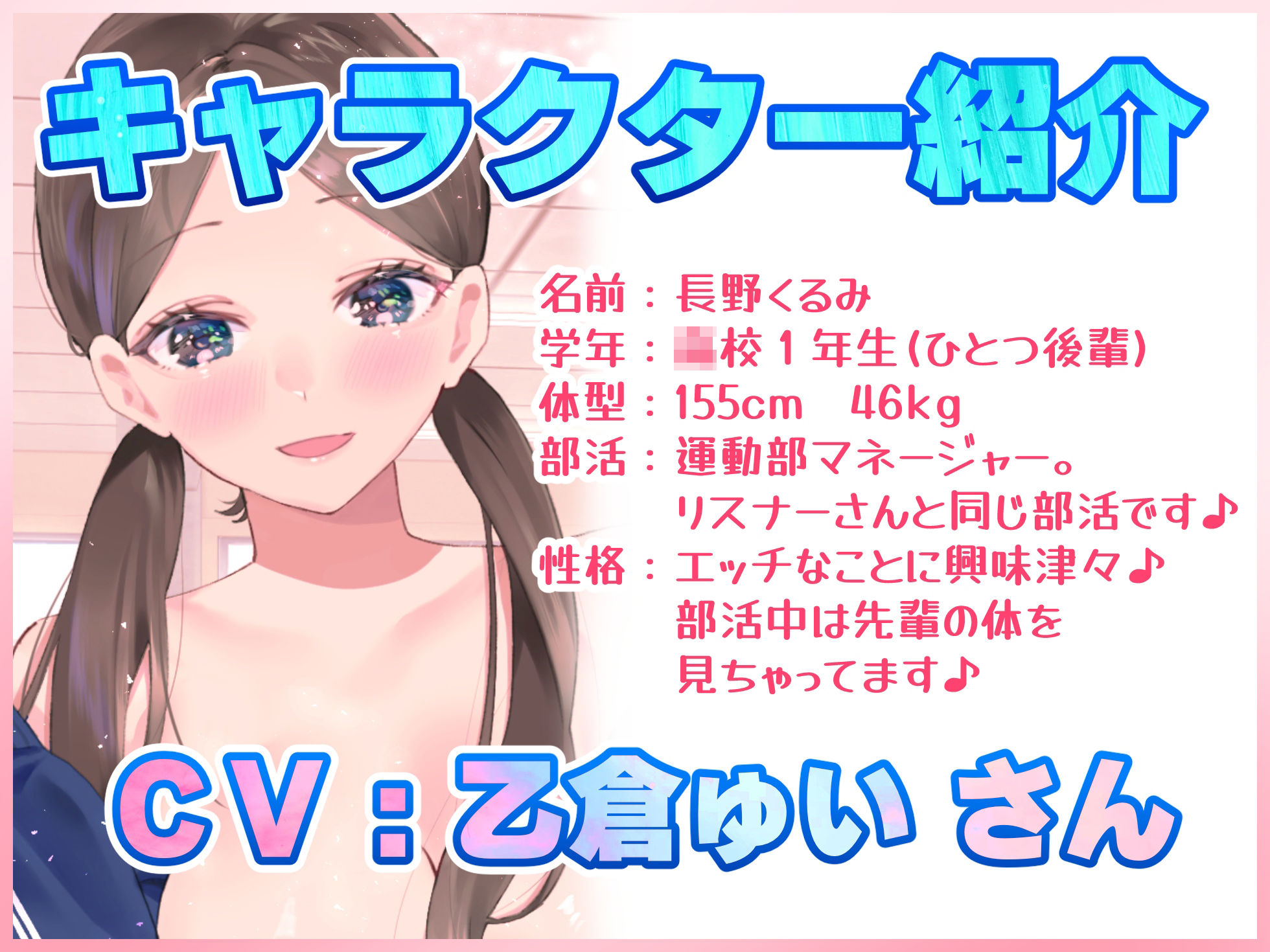 【文化祭でJKピンサロ♪】空き教室で裏オプ中出し♪『同じ部活の後輩マネージャー編』【バイノーラル録音シンクロ効果音】 サンプル3ページ目