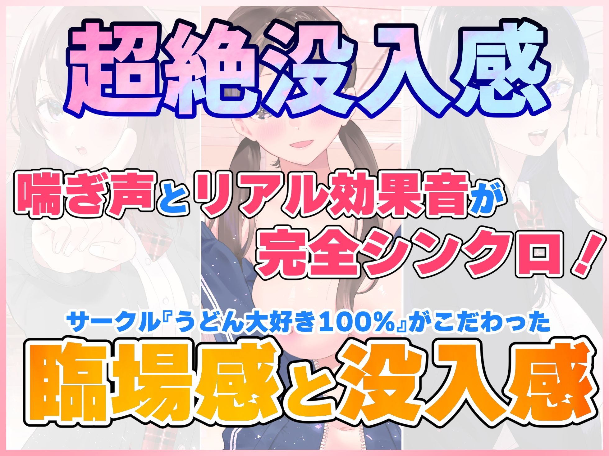 【文化祭でJKピンサロ♪】空き教室で裏オプ中出し♪『同じ部活の後輩マネージャー編』【バイノーラル録音シンクロ効果音】 サンプル4ページ目