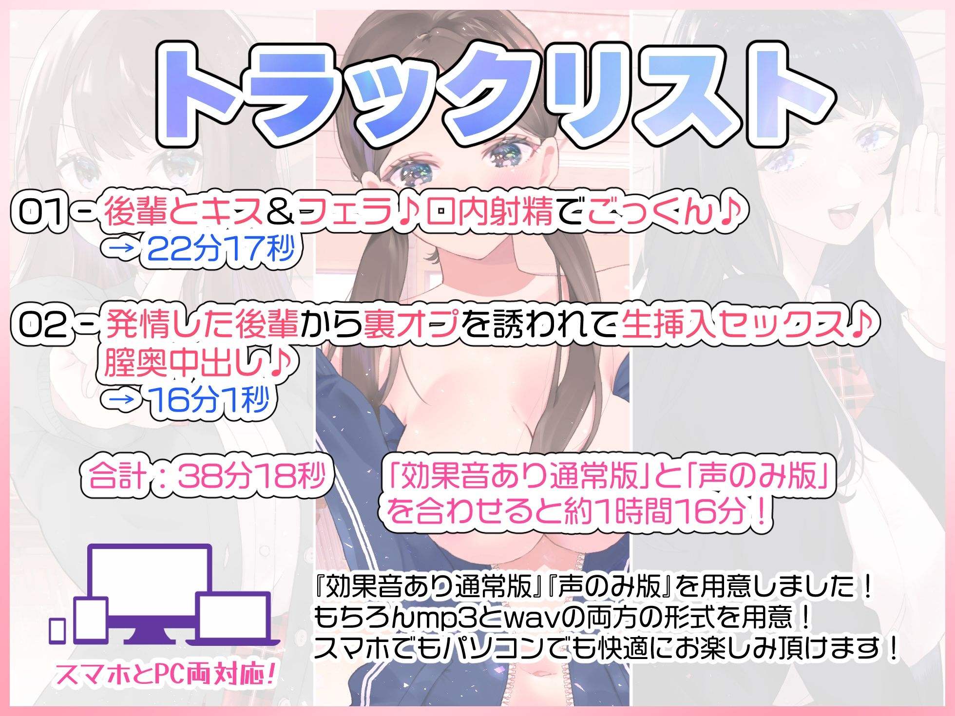 【文化祭でJKピンサロ♪】空き教室で裏オプ中出し♪『同じ部活の後輩マネージャー編』【バイノーラル録音シンクロ効果音】 サンプル5ページ目