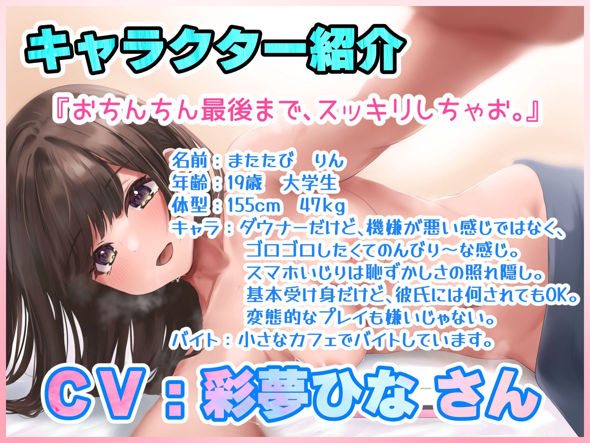 『スマホいじってるから、私の体好きに使っていいよ』全肯定なダウナー系彼女とゴロゴロ添い寝エッチ【電話中でも中出しOK！？】 サンプル1ページ目