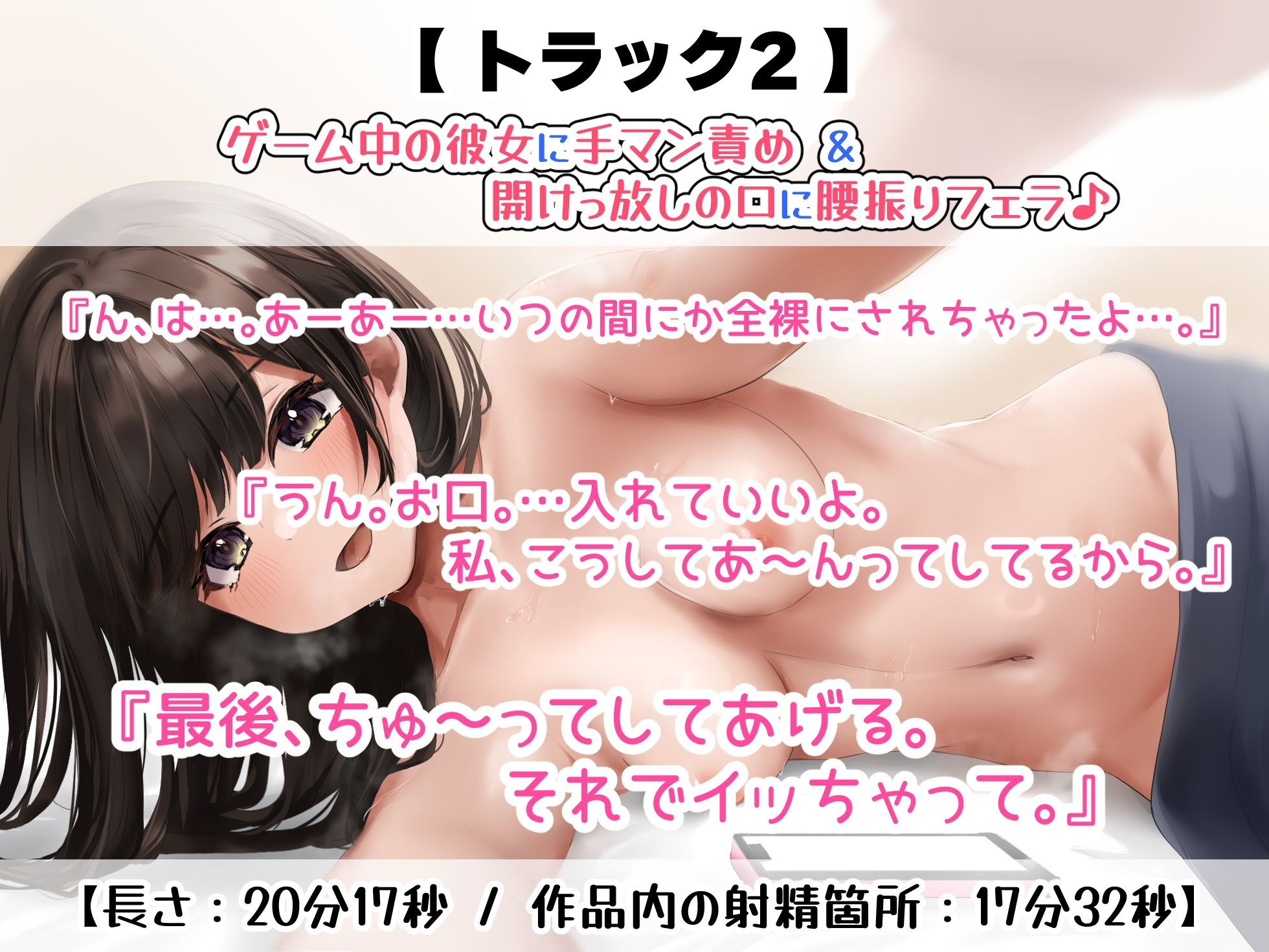 『スマホいじってるから、私の体好きに使っていいよ』全肯定なダウナー系彼女とゴロゴロ添い寝エッチ【電話中でも中出しOK！？】 サンプル3ページ目