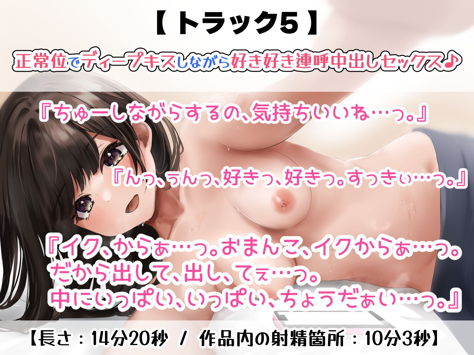 『スマホいじってるから、私の体好きに使っていいよ』全肯定なダウナー系彼女とゴロゴロ添い寝エッチ【電話中でも中出しOK！？】 サンプル6ページ目
