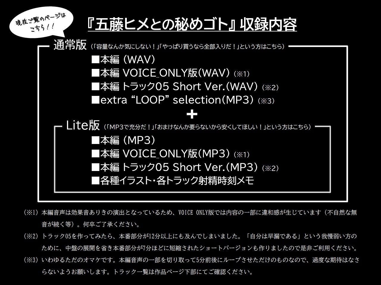 五藤ヒメとの秘めゴト【満員電車の中で、職場のトイレで、恋人との電話中に内緒で……】 サンプル1ページ目