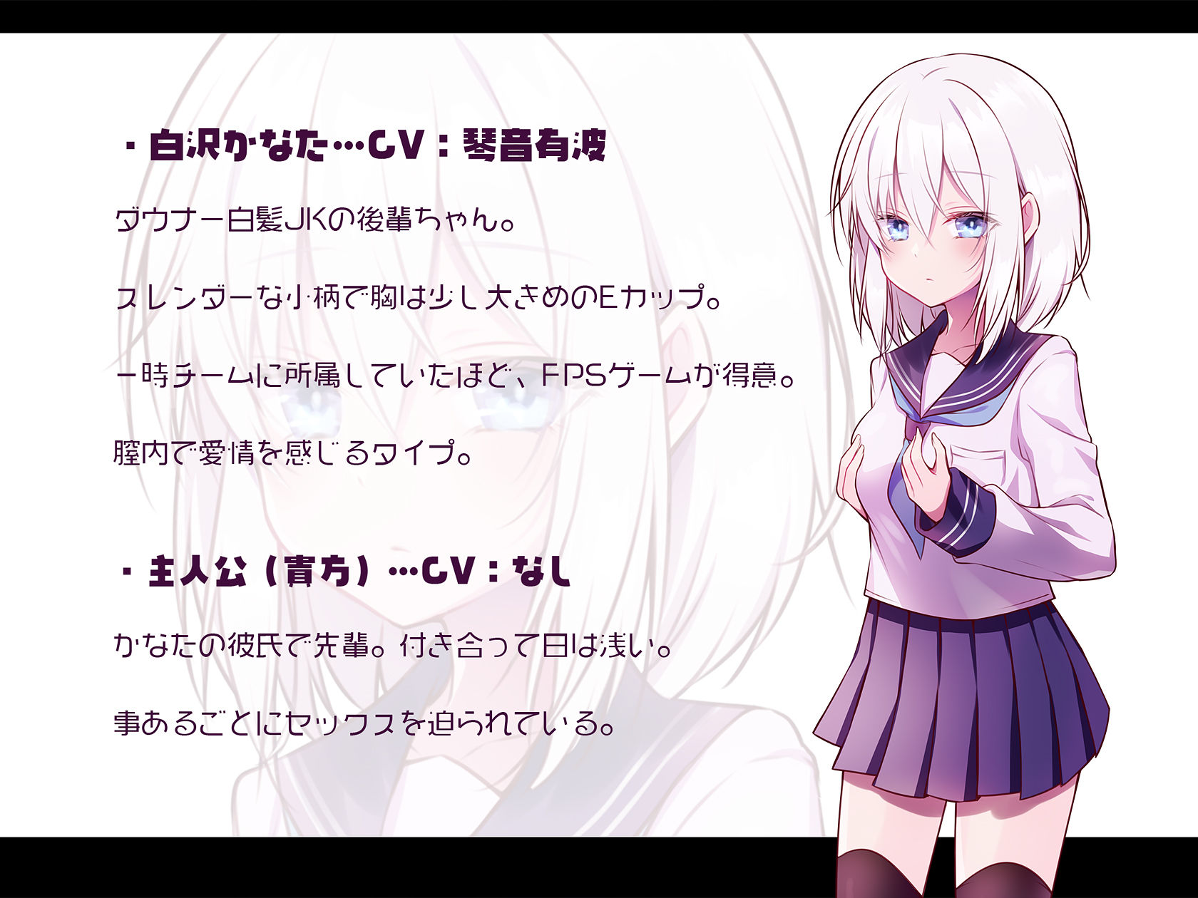 生ハメ濃厚セックスで愛情を示してくれる白髪ダウナーJKちゃん サンプル1ページ目