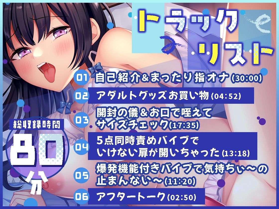 【ガチ実演】いけないトビラ開いちゃう★まったり指オナしてたピュアロリ実演声優が凶悪バイブ2本に挑戦♪オモチャではじめて中イキしちゃってクリちゃんピクピク痙攣！！ サンプル4ページ目