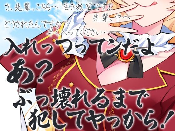 性器逆転 異常性欲お嬢様 種付けペット見下し強●孕ませ サンプル3ページ目