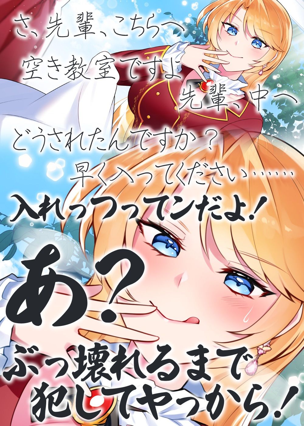 性器逆転 異常性欲お嬢様 種付けペット見下し強●孕ませ サンプル9ページ目
