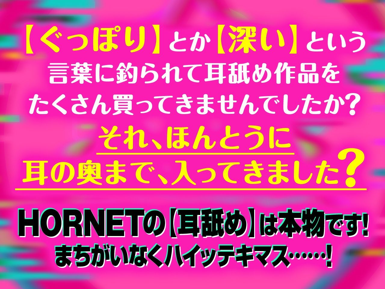 【耳舐め超特化】せんべろ8 -密着濃厚接触プレイ♪過激派サキュ嬢しろねこのやりすぎサービス？-【脳バグ耳舐め】 サンプル1ページ目