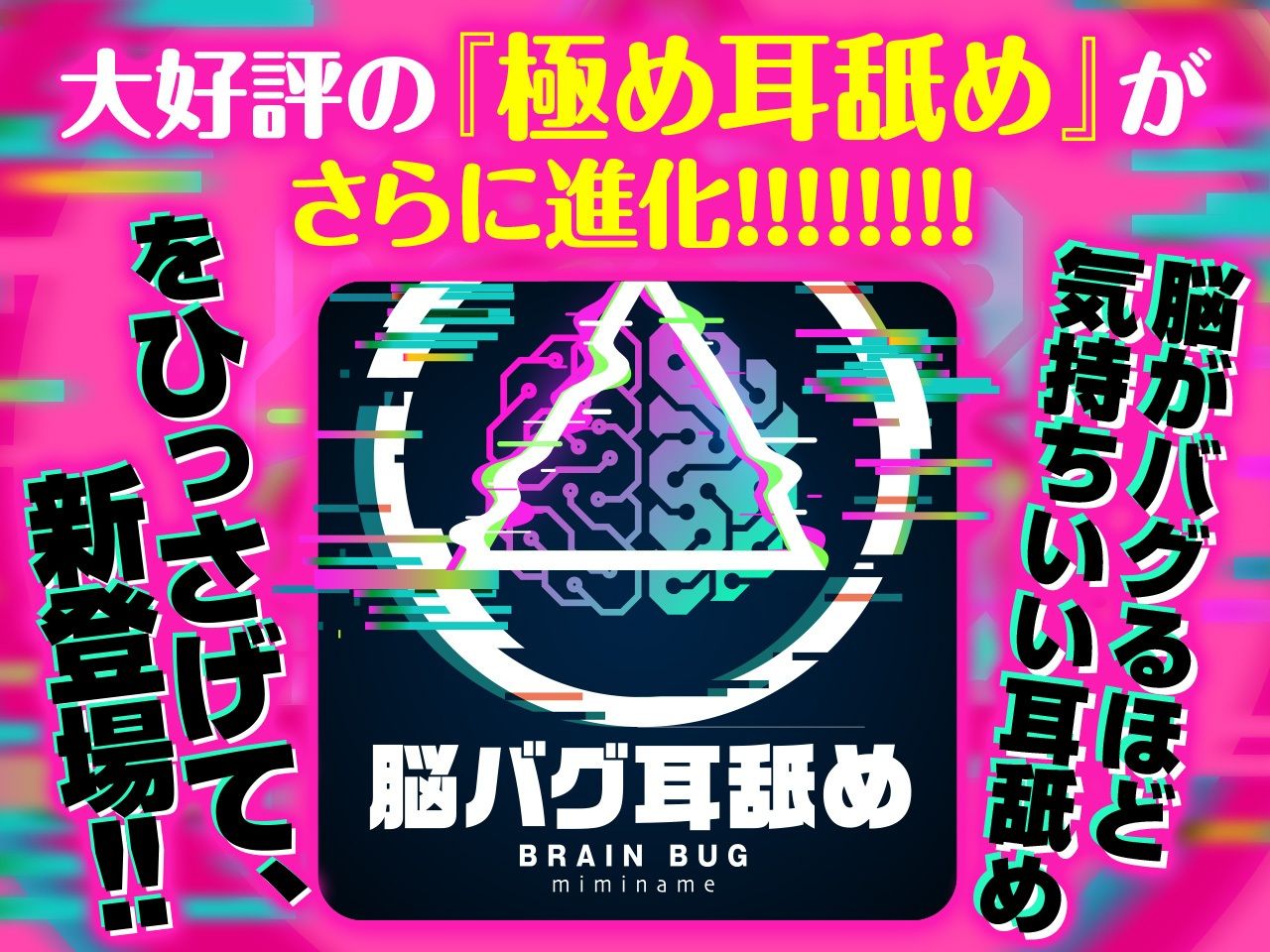 【耳舐め超特化】せんべろ8 -密着濃厚接触プレイ♪過激派サキュ嬢しろねこのやりすぎサービス？-【脳バグ耳舐め】 サンプル3ページ目