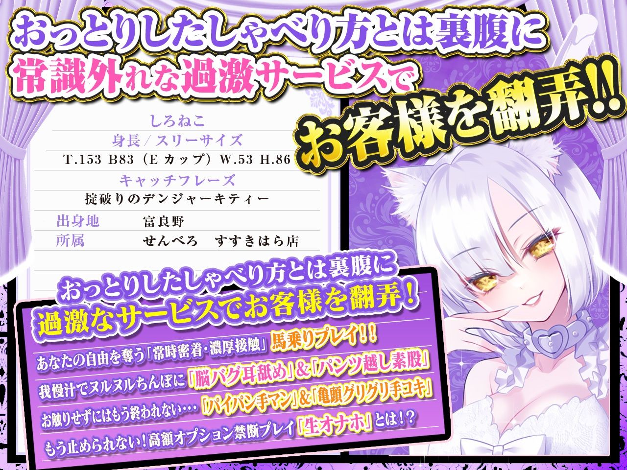 【耳舐め超特化】せんべろ8 -密着濃厚接触プレイ♪過激派サキュ嬢しろねこのやりすぎサービス？-【脳バグ耳舐め】 サンプル5ページ目