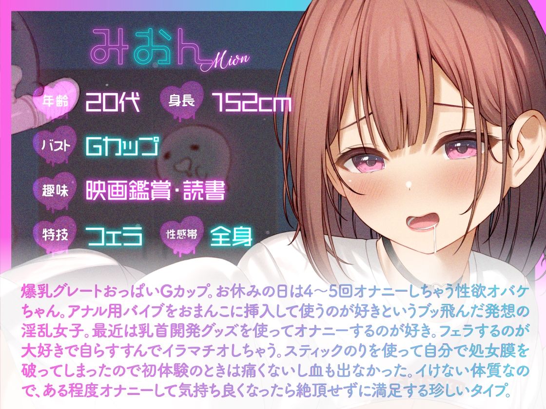 【ガチ実演】シリーズまとめ4本セット★Vol.07★【のの、ういの、ゆら、みおん】 サンプル8ページ目