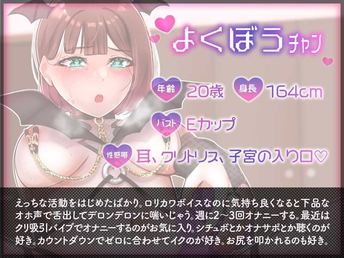 【ガチ実演】シリーズまとめ4本セット★Vol.09★サキュバスコレクション 2nd 収録時間438分【さきゅばのえ、よくぼうチャン、えむちゃんx2】 サンプル4ページ目
