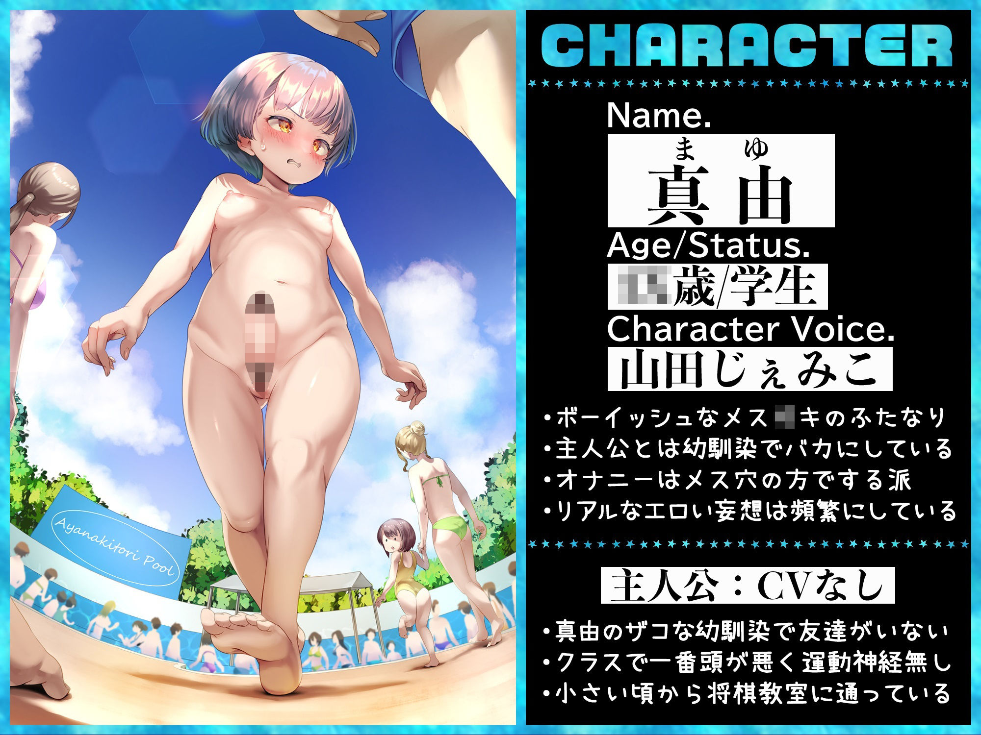 【逆転なし】ザコな幼馴染に負けたからふたなりがプールで男水着チャレンジ罰ゲーム！ サンプル2ページ目