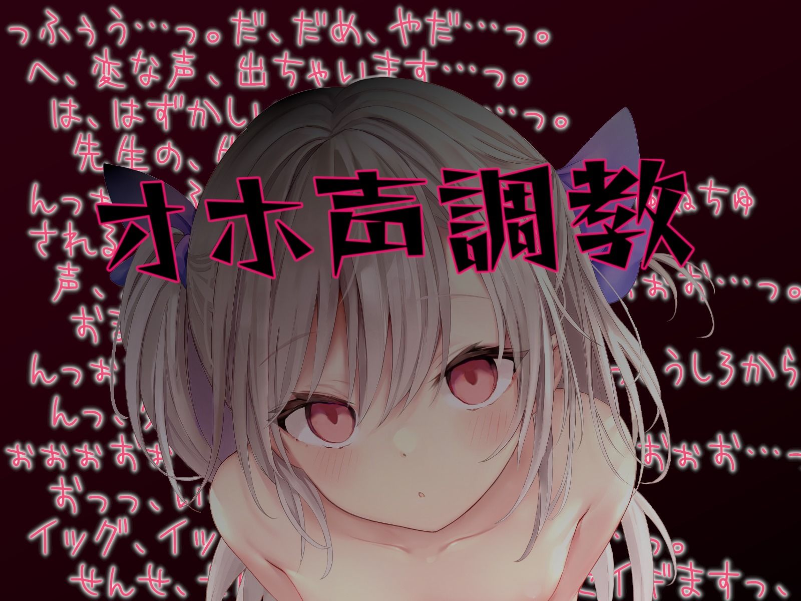 【オホ声調教】ロリ魔法少女の一週間調教日記 サンプル2ページ目