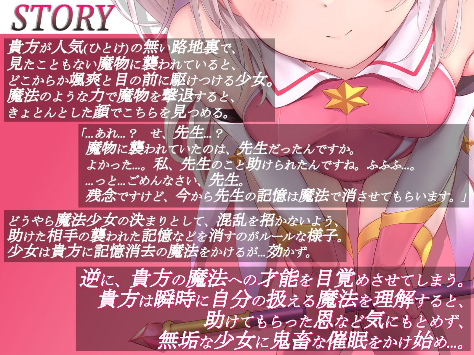 【オホ声調教】ロリ魔法少女の一週間調教日記 サンプル3ページ目