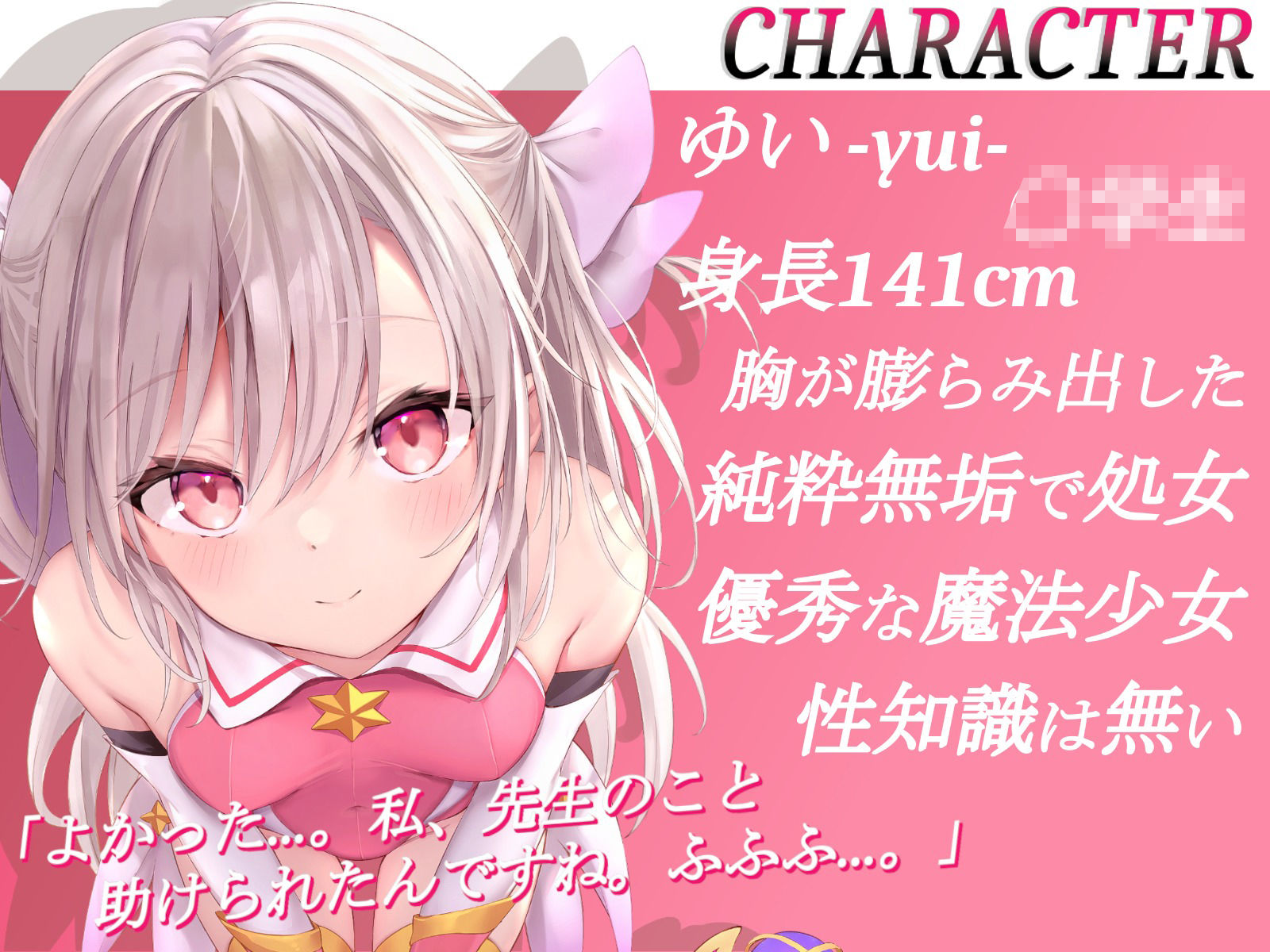 【オホ声調教】ロリ魔法少女の一週間調教日記 サンプル4ページ目