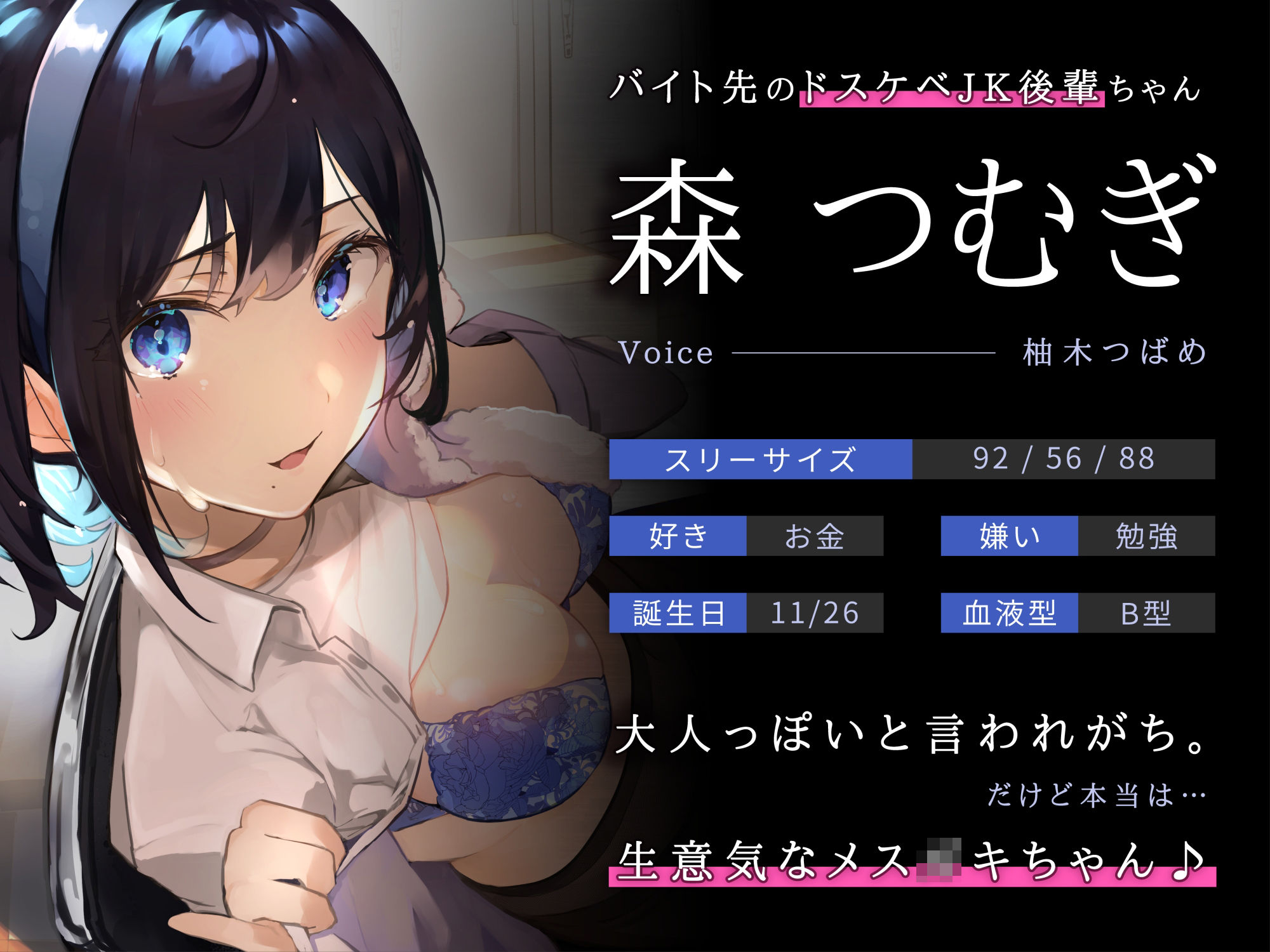 【オホ声】生イキザカリ！ドスケベJKバイトちゃんの耳舐め乳首責めからの逆転おま〇こ【KU100】 サンプル2ページ目