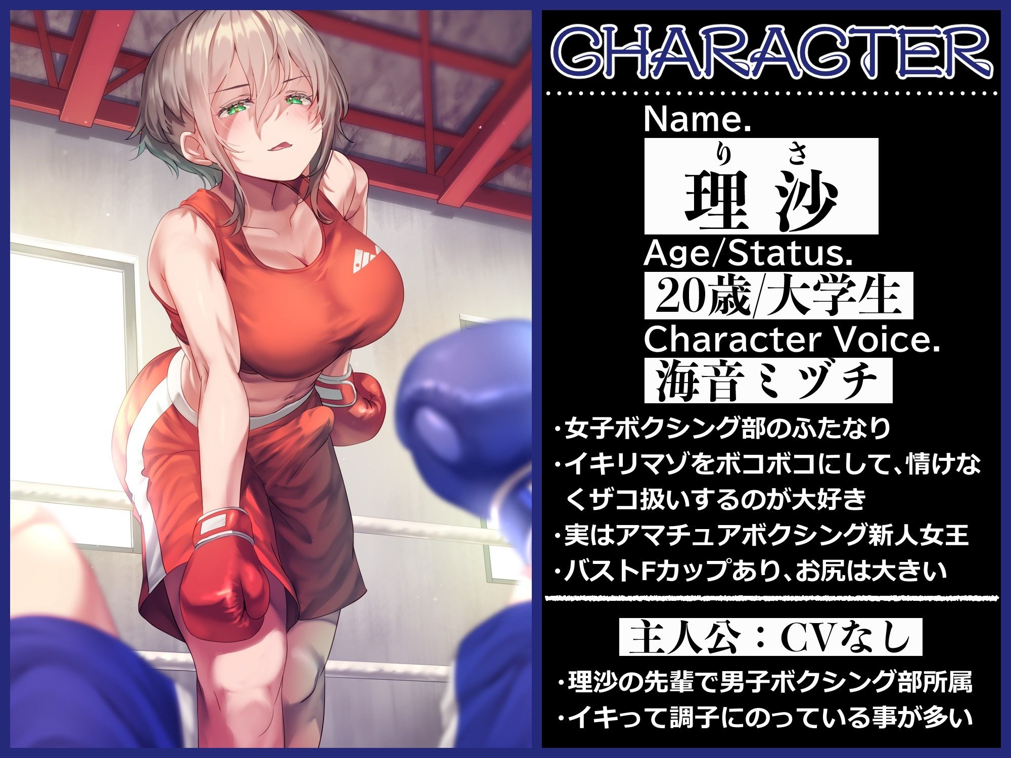 【ku100】俺の事が大好きなドSふたなり後輩ボクサーとマゾHスパーリング サンプル2ページ目
