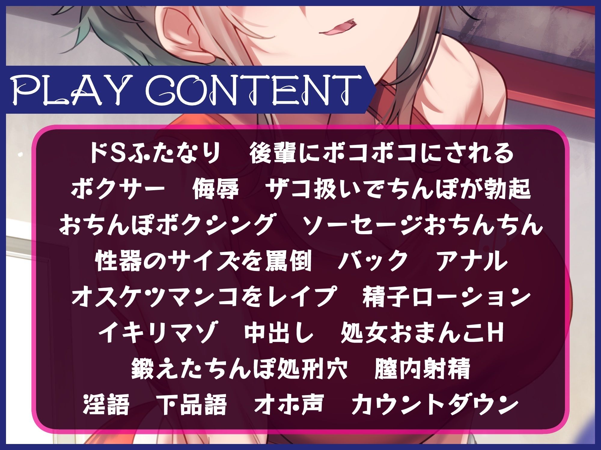 【ku100】俺の事が大好きなドSふたなり後輩ボクサーとマゾHスパーリング サンプル3ページ目