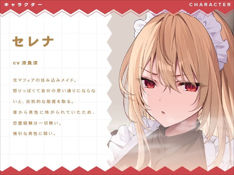 【低音ボイス】反抗的な不良メイドをわからせえっちで更生調教 サンプル1ページ目