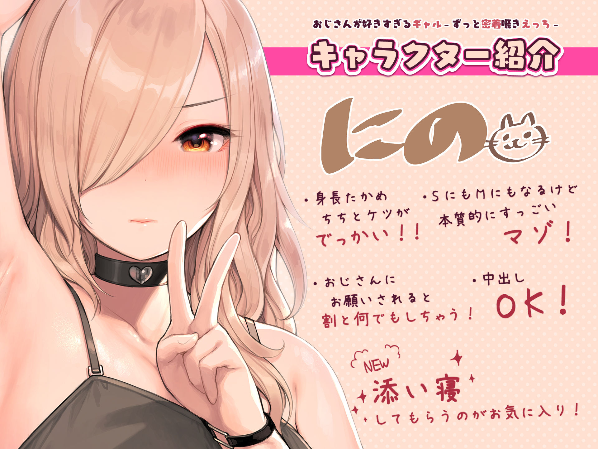 おじさんが好きすぎるギャル（ずっと密着囁きえっち） サンプル3ページ目