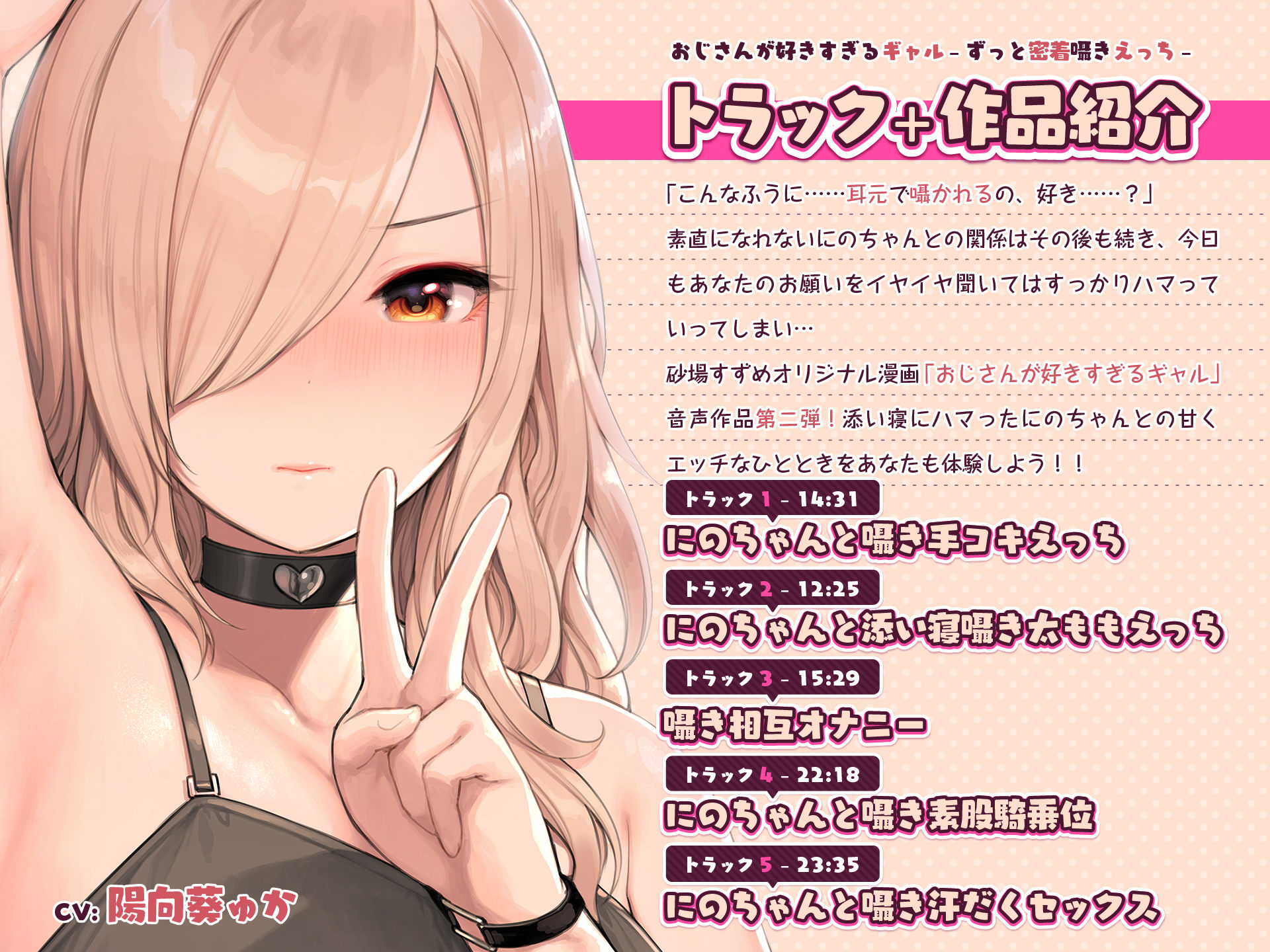 おじさんが好きすぎるギャル（ずっと密着囁きえっち） サンプル4ページ目