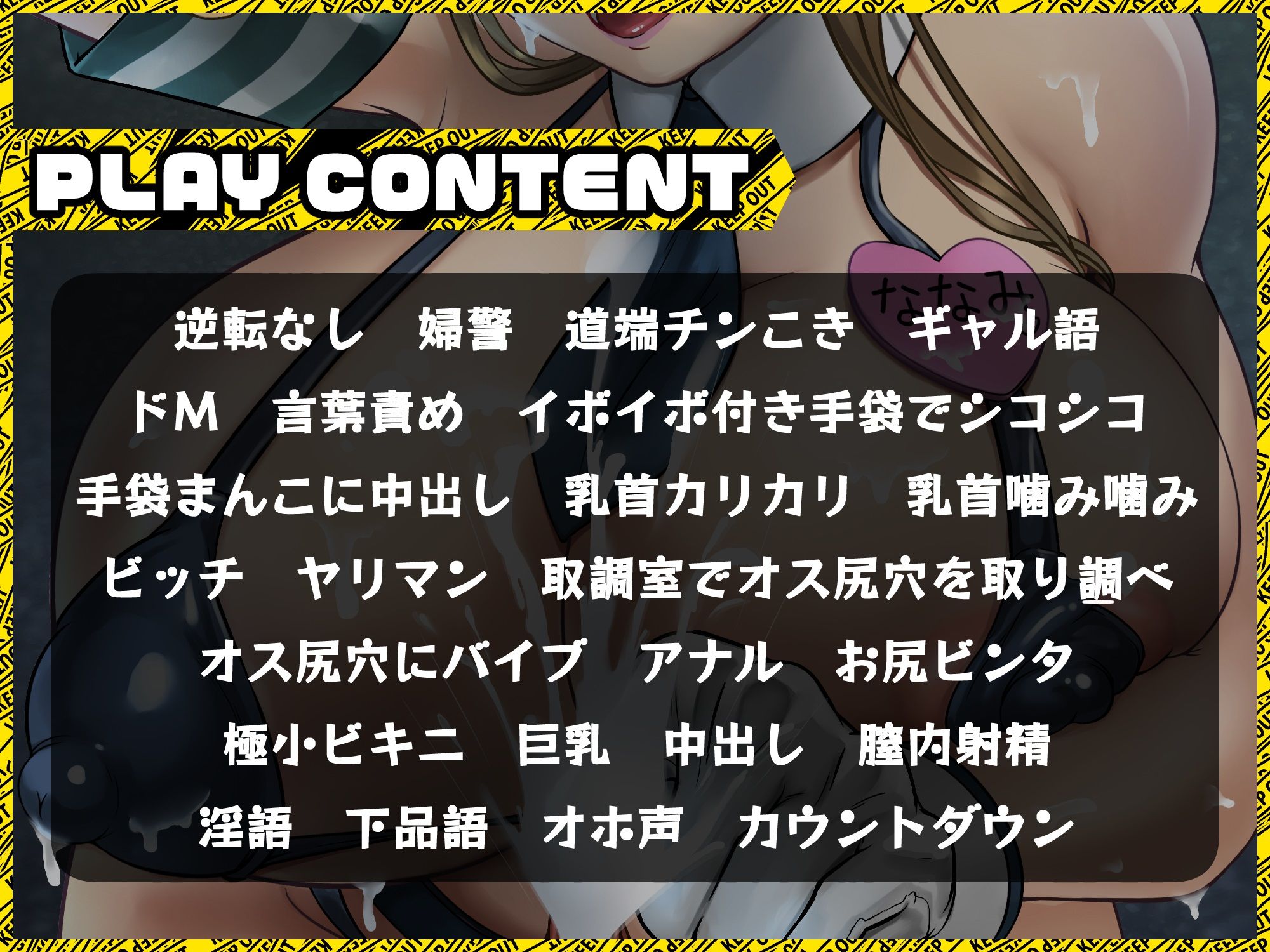 【KU100】マゾ責めビッチ婦警「お兄さんのち〇ちん職務質問させて！」〜パリピなギャル語と淫語責めH〜 サンプル3ページ目