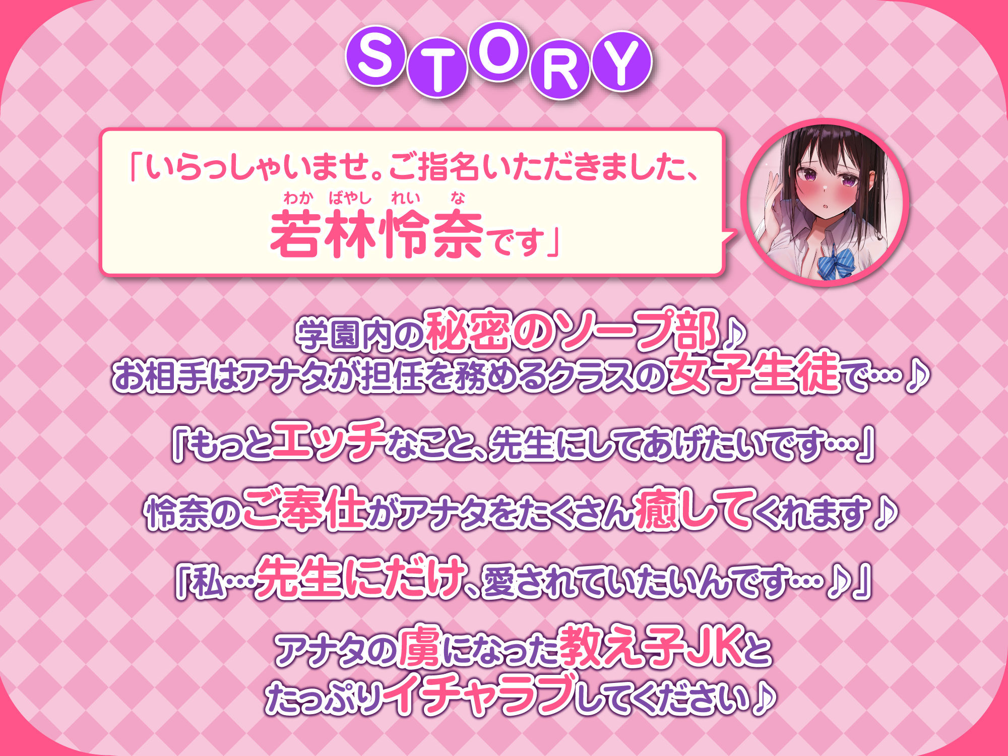 【KU100】学園ソープでイチャラブ生ハメえっち！ 〜ガチ恋して甘オホ声出しながらイっちゃいます♪〜 サンプル1ページ目