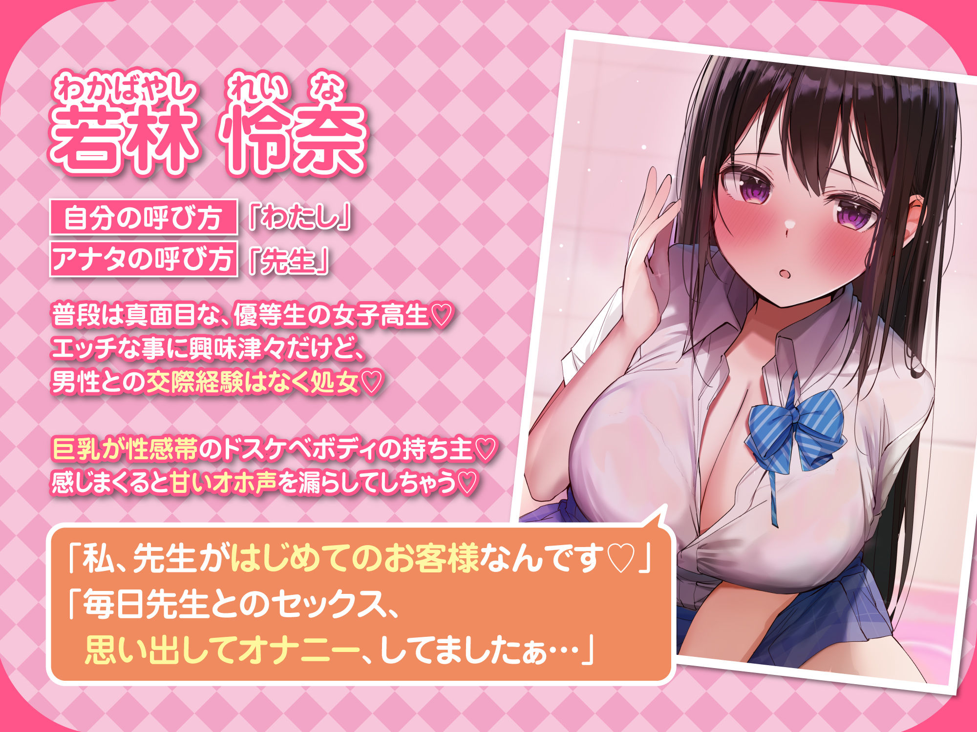 【KU100】学園ソープでイチャラブ生ハメえっち！ 〜ガチ恋して甘オホ声出しながらイっちゃいます♪〜 サンプル2ページ目
