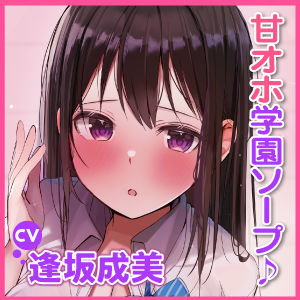 【KU100】学園ソープでイチャラブ生ハメえっち！ 〜ガチ恋して甘オホ声出しながらイっちゃいます♪〜 サンプル4ページ目
