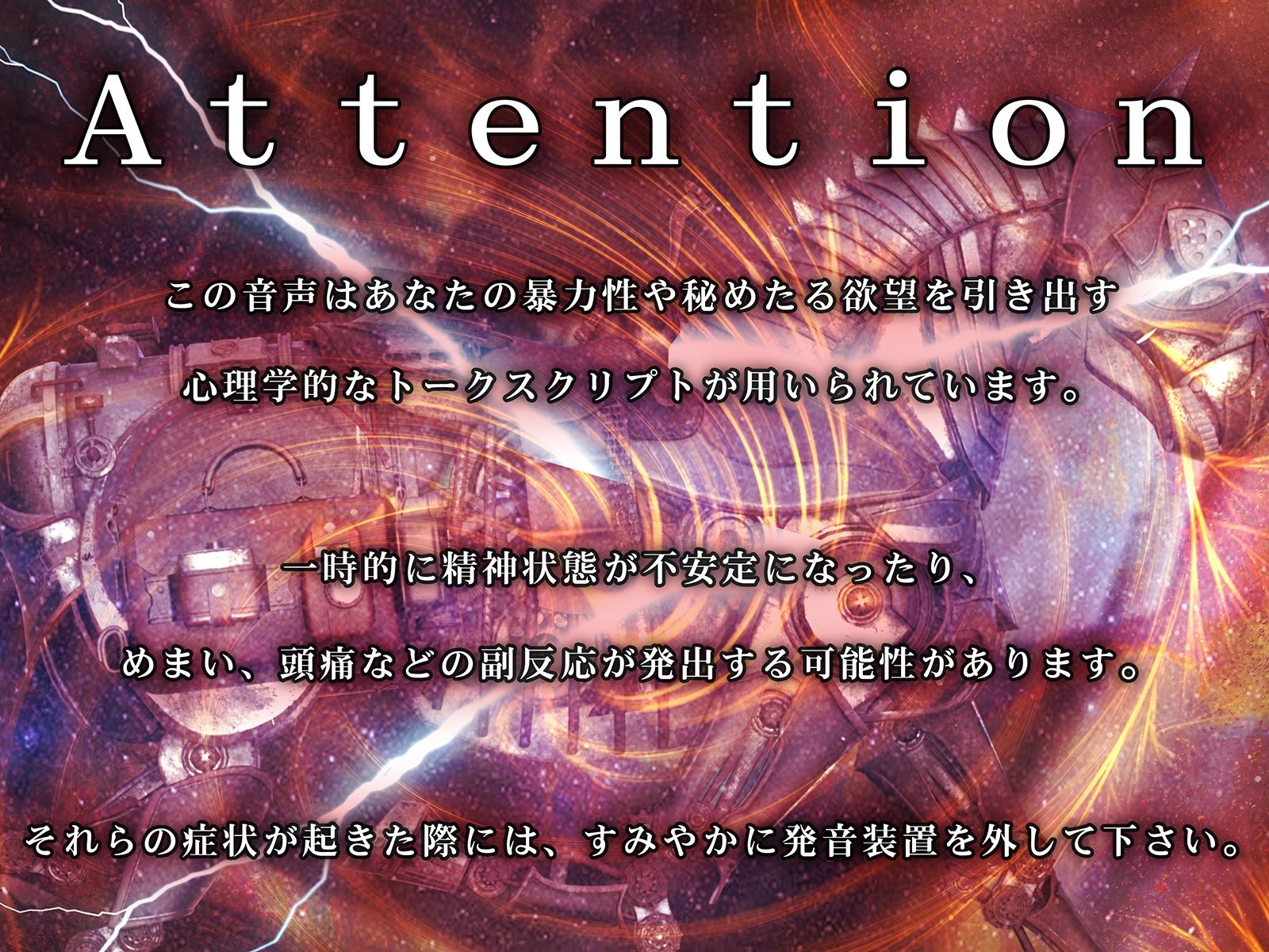 精神汚濁洗脳トリップオーガズム「Knight-Mare」〜脳まで響く誘惑低音ボイスでより‘深い’催●を〜 サンプル3ページ目