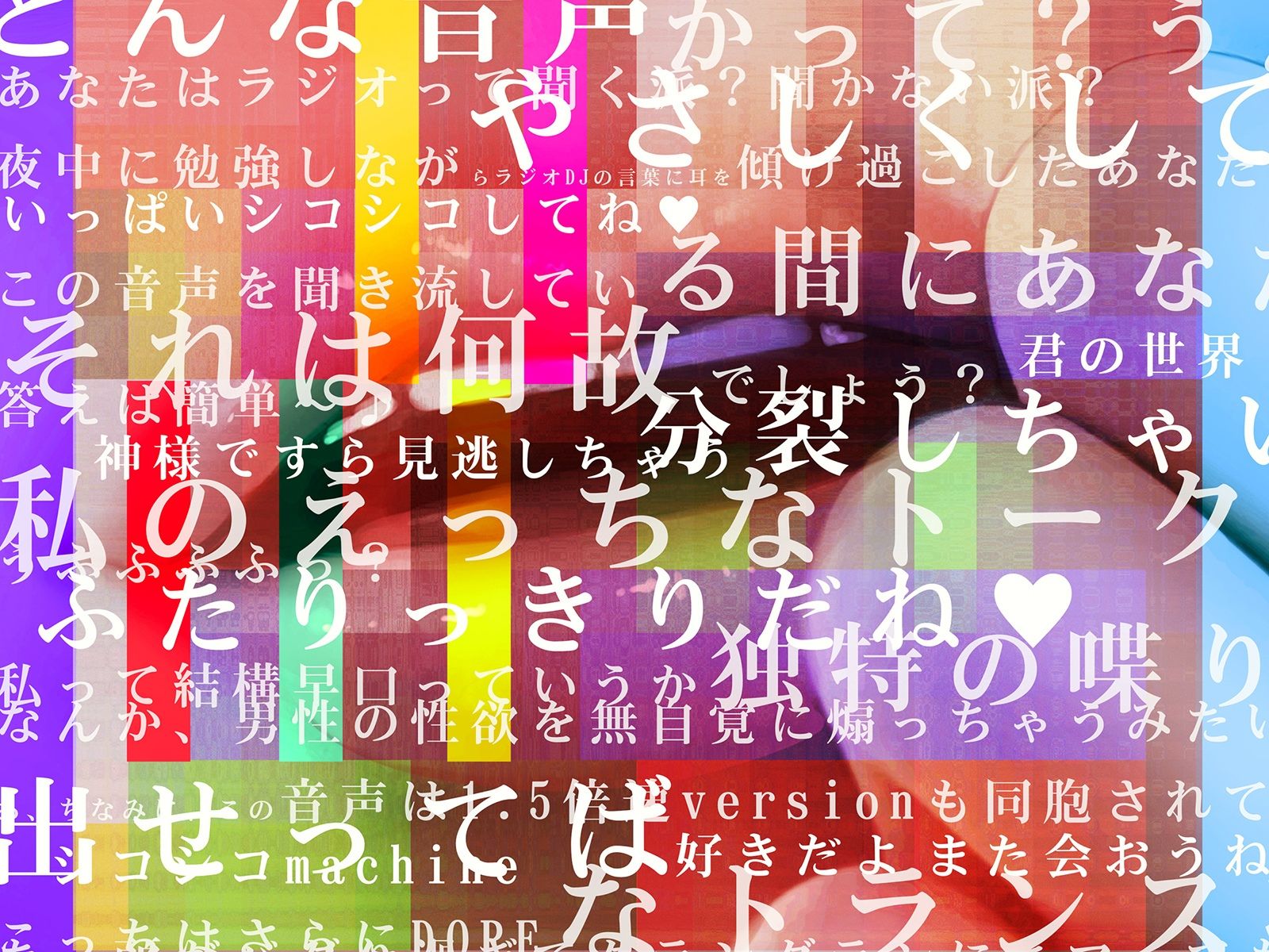 トランス電波「リップキスナイト」-君を私の気持ちの良〜い声でシコシコマシーンにしちゃいま〜す！ん？逃げられ無いよ？ほら、ちんちん出せってば♪うふふふふっ♪- サンプル2ページ目