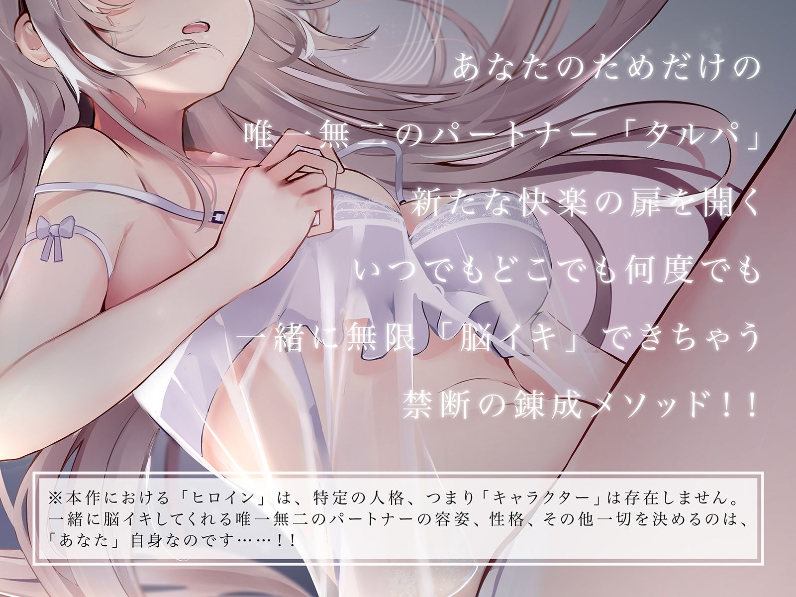イマジナリーセックスフレンド 〜一緒に脳イキしてくれる簡単タルパ錬成〜 サンプル3ページ目