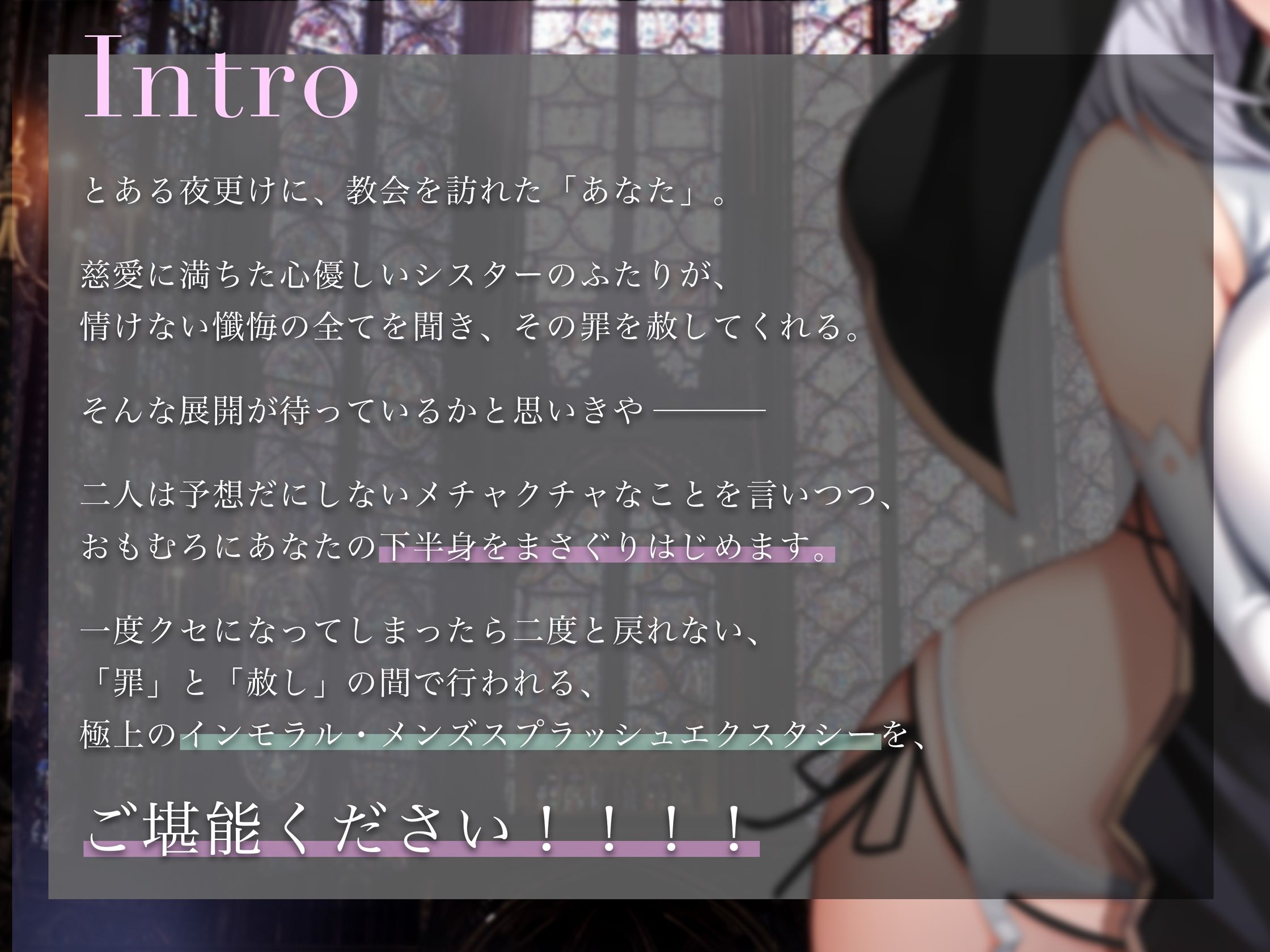 【永久発射】懺悔の潮吹き〜ソルフェジオ音階と深い没入によるリラクゼーション射精〜 サンプル1ページ目