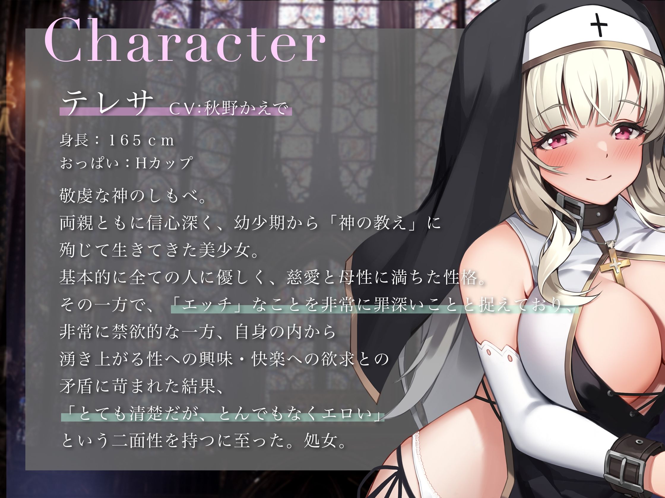 【永久発射】懺悔の潮吹き〜ソルフェジオ音階と深い没入によるリラクゼーション射精〜 サンプル2ページ目