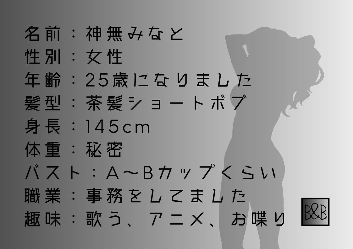 【オナニー実演】神無みなと2〜巨大バイブでおまんこえぐられオナニー〜 サンプル1ページ目